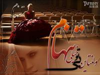 تقدیم به شمه
