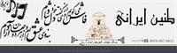 بزرگترین مرجع دانلود موسیقی اصیل و سنتی 

tanineirani.mihanblog.com
