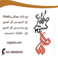 ماهان گستر طاهاماهان گستر طاها