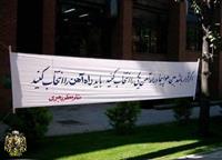 از فرمایشات
