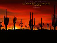 لعنت خداوند براي رشوه دهنده وگيرنده و واسطه آنها است
