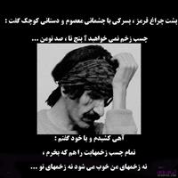 ostad hosein panahi.
