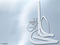 عیدغدیر مبارک