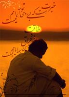 عاشقانه