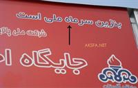 ...بدون شرح