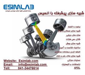 ????? ??? ????? ?????? ????? - ANSYS ? ????? ????? ???? ???? ??????? ????? ? ????????