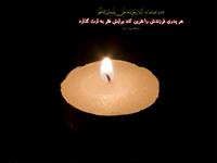 حدیثی درمورد حرمت پدر