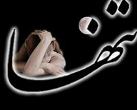 øªù†ù‡ø§