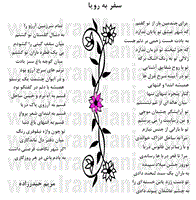 شادمهر