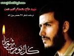یاد وخاطره شان گرامی