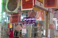 khodetun ghezavat konid
