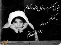 تقدیم به شما