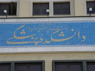 etelaate jadid darrabete ba pishrafte elm