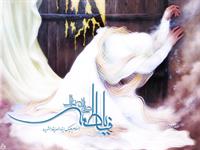 حضرت زهرا سلام الله