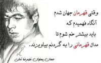 yad va khaterash gerami