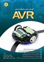 آموزش کاربردی میکروکنترلر avr
تألیف: مهندس محمد محمدی، مهندس مجتبی آخوندی و
مهندس عباس سنجیده مطلق
انتشارات: نقش سیمرغ
تعداد صفحات: 536 صفحه
معرفی: این کتاب بر مبنای میکروکنترلر ای وی آر تألیف گردیده و در آن سعی شده مفاهیم مقدماتی و پیشرفته برای برآورده کردن نیازهای مهندسین الکترونیک در حوزه‌های طراحی، برنامه‌نویسی و پیاده‌سازی شرح داده شود.