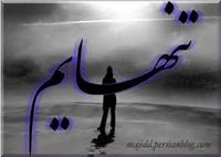 برای عزیزم