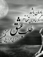 این یادت باشه