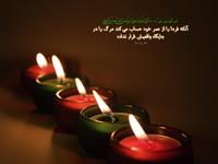 هر لحظه به ياد مرگ بودن
