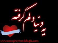 ...یه دنیـــــــــــــــــــــــا