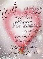 عاشقان