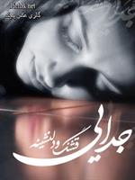 تنهاااااااا