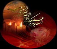 حضرت زهرا سلام الله