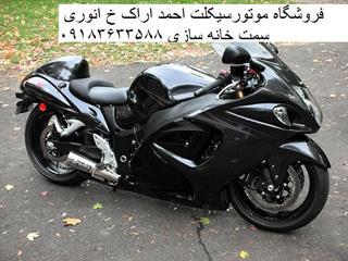 موتورسیکلت