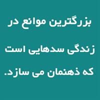 موانع