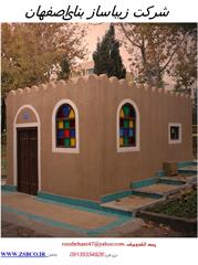 کاهگل واتر بیس