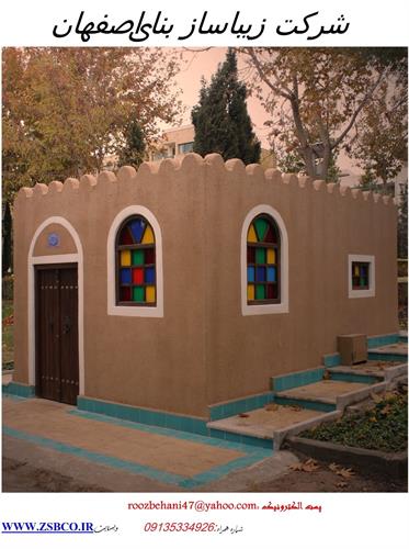 کاهگل واتر بیس