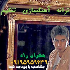 ترانه , آهنگسازی و تنظیم