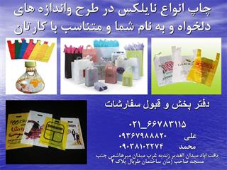 انواع نایلون و پلاستیک