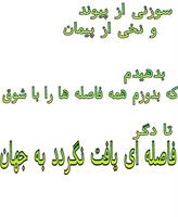 sozani az peyvand