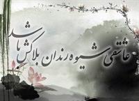 اين عكس هم ديدني است