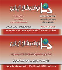 استخدام بازاریاب