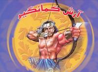 arash