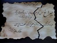 sohrab