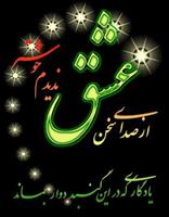 و اما عشق....
