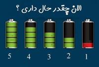 omidvaram entekhab hame shoma shomare5 bashe