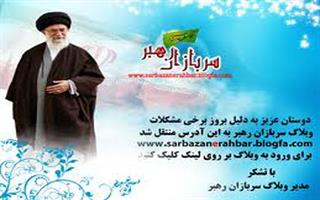 انقلاب اسلامي