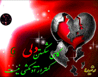 neshan paki