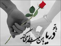 دست ما