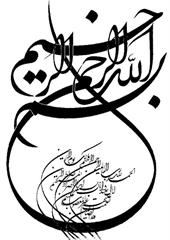 اضافه کردن معلومات در مورد معرق چوب