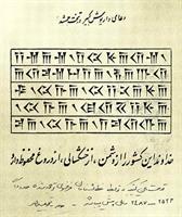 hakhamanesh