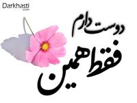 آيا ميشود؟