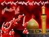 عشق است حسین