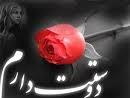 مذهبی و مومنه