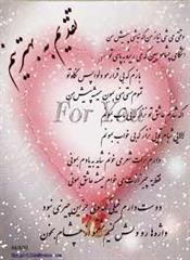 نزاريم عشق به خيانت برسه