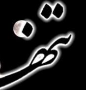 tafrih/ kohnavrdi/shena/avaz/saz